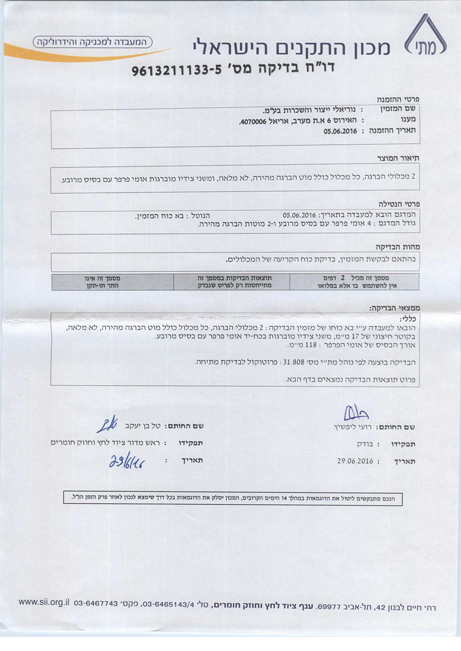 nurielly-img-c3-test-120A